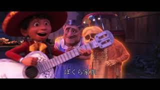 Hiiro Ishibashi - 音楽はいつまでも (From "Coco")