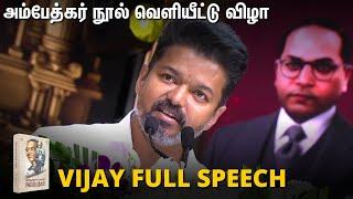 Vijay Full Speech | Ambedkar Book Release Event | எல்லோருக்குமான தலைவர் அம்பேத்கர் | Vikatan