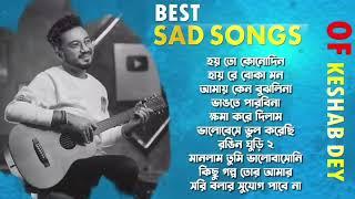 Best Heart Touching Sad Songs | Top 10 Sad Songs | Best Of Keshab Dey | Hit Sad Songs 2025 | Jukebox