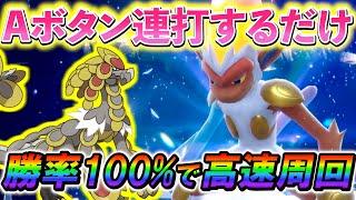 【ゴウカザルレイド対策 (ポケモンsv)】この攻略法が最強です！ソロで最強のゴウカザルを超簡単に高速周回する方法!!