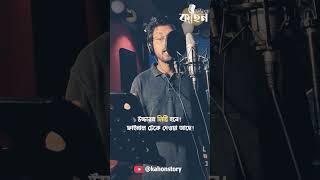 দীপকাকু ও ঝিনুক ফিরছে কাহনে - Bengali Audio Story Detective - @kahonstory