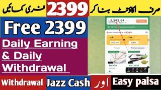 King Kong App Review | King Kong App Withdraw | Earn Money Online | Easypaisa Jazzcash Withdraw