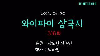 [성우 박하진] 반년 만에 와파삼 컴백 기념