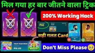 World War Wining Trick | 200% Working Trick ! 2024 Today | winzo world war kaise jeete