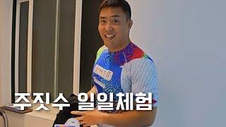 곰관장에게 수업 한타임이란