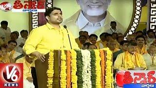 Nara Lokesh Powerful Speech At TDP Mahanadu | Visakhapatnam | Teenmaar News