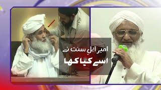 ameer e ahle sunnat na Kya kaha ise || bayan ilyas qadri || #attartv #bayan  #ilyasattarqadri