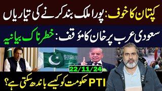 PTI Long March: Containers Arrive to Seal Entry Points of Islamabad || Imran Riaz Khan VLOG