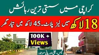 Fatima Dream City Malir | Low Cost House and Plots in Karachi City