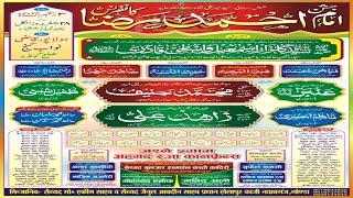 Live | Imam Ahmad Raza Conference | 3 Sep 2024 | Amad E Hujur Gulzar E Millat | Holapur Kaji Gonda