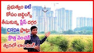 New Venture @24,500 Rs Per Sq Yd Between Guntur and Vijayawada 9963672725 CRDA Plots Near IT Park RK