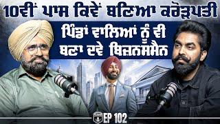 10ਵੀਂ ਪਾਸ ਕਿਵੇਂ ਬਣਿਆ ਕਰੋੜਪਤੀ | Exclusive with Jai Singh Dhuri | Business | Gurpreet Bal | Kudrat