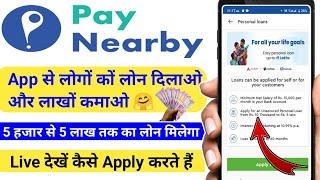 paynearby Loan Apply paynearby se loan Kaise lete hain paynearby personal loan paynearby new update