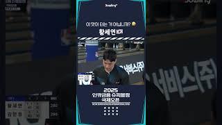 황세연 ㅣ 2025 인카금융 슈퍼볼링 국제오픈ㅣ2025 Incar Super Bowling International Open