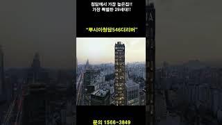 보유분 특별혜택 '루시아청담 더리버'