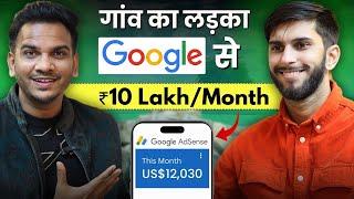 ₹10 Lakh/Month From Google कमाता है गाँव का Blogger! Earning $12000/Month from Google Adsense ! ‪