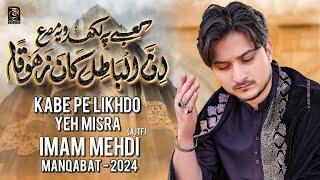 15 Shaban Manqabat 2024 | KABE PE LIKH DO YEH MISRA | Joan Rizvi | Imam Mehdi Manqabat 2024