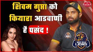 West Delhi Lions के Shivam Gupta से खास बातचीत | #cricket #delhipremierleaguet20