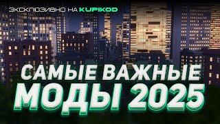 17 НЕЗАМЕНИМЫХ МОДОВ на начало 2025 для Cities Skylines 2 [by Papa Kwazi x Kupikod]