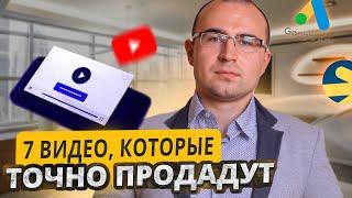 Продающее видео для бизнеса. Как поднять продажи с помощью видео