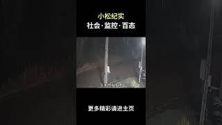 凌晨监控拍到诡异人影究竟是什么？ #奇闻异事