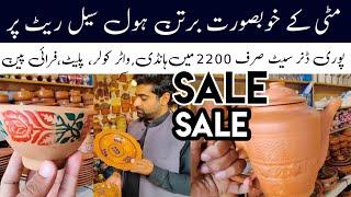 Mitti K Bartan In Pakistan | Mud Pot Vessels And Holesale Price | Crockery Market Review.