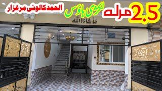 2.5 Marla Luxury House Al Hamad Colony Marghzar Officers colony | Triple Story House | Syed abid tv