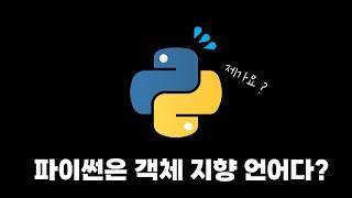 객체 지향 언어? 뭔 말인지 설명해 주실분 