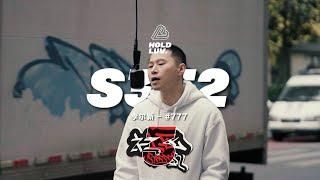 李尔新 - #777 | 社区Rapper - S3E2