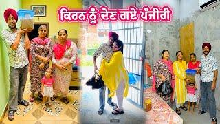 ਕਿਰਨ ਨੂੰ ਦੇਣ ਗਏ ਪੰਜੀਰੀ || Deep Matharu