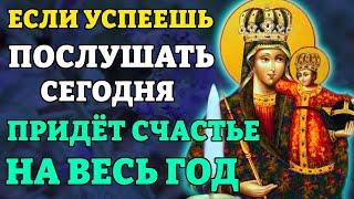 16 октября ПОСЛУШАЙ ДО КОНЦА! СЧАСТЬЕ ПРИДЕТ НА ВЕСЬ ГОД! Молитва Богородице Трубчевская Православие