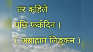 Top 10 Quotes in Nepali ( महान १० नेपाली भनाइ ।)