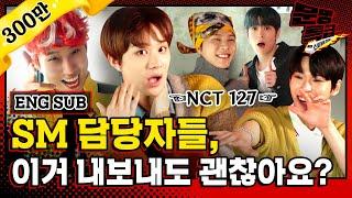 [문명특급 EP.103] (ENG/IDN/ESP...) 아이유, 박효신 그리고 NCT 127...17분 동안 끊임없이 끼 부리는 영상