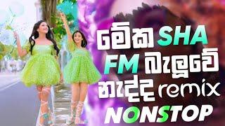 Shaa Fm Sindu Kamare Nonstop 2024  Sinhala New Songs  හොදම සිංදු    Best Sinhala Songs Collection