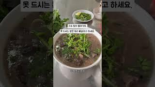 베트남 나트랑 한달살기 현지인 아침식사 맛집 짜오롱 순대죽