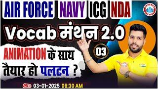 The Vocab मंथन 2.0 | English For Airforce, Navy, ICG, NDA | Part #03 | English By Anuj Sir