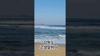 강원도 고성 아야진항