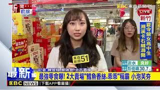 最新》洋芋片輸了！ 中元普渡「熱門零食」排行出爐@newsebc