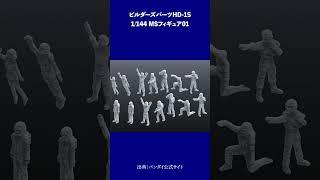 【当日情報】2024年9月19日ガンプラ再販まとめ！【シゲチャンネル】