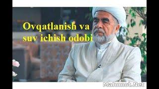 Shayx Muhammad Sodiq Muhammad Yusufning Ovqatlanish va suv ichish odoni haqida ma'ruzalari