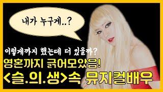 (+Eng Sub)신원호 PD 뮤덕썰 | 이정도면 ‘슬기로운 의사생활’ 아니고 ‘슬기로운 뮤배생활’ |슬기로운 의사생활 속 뮤지컬배우 총정리