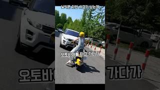 사고가 나서 봤더니 낯이 익은 차