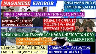 NAGAMESE KHOBOR 21/11LATEST MORNING NEWS