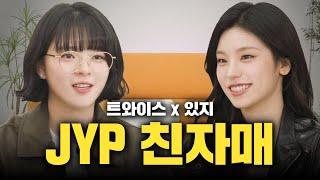 TWICE JEONGYEON Was Scary At First? Besties (?) ITZY YEJI X JEONGYEON Come Together! INSPECTOR