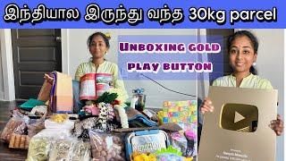 இந்தியாவிலிருந்து அமெரிக்கா வந்த 30 KG பார்சல் /Unboxing Gold Play Button/Tamil vlog USA #tamilvlog