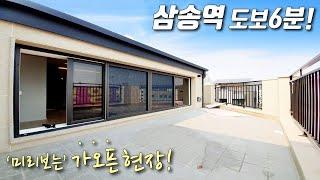 [고양시복층빌라] 삼송역 도보5분, 50평형 4룸 테라스복층! 창릉천 산책로, 스타필드 인접! 풍부한 인프라에 개발호재 가득한 삼송신축빌라 [이음주택1352]