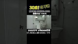 안산 사동 왕 테라스 있는 첫 입주 같은 투룸 빌라 엘베 있음