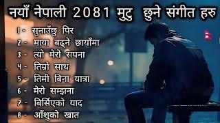 Nepali Mutu dukhne geet haru | #2024 ft @HamroTunes  sad songs collection