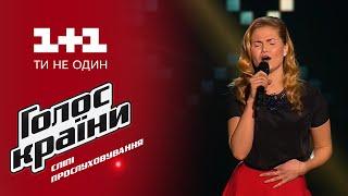 Анна Кудряшова "Ой, я знаю, що гріх маю" - выбор вслепую - Голос страны 6 сезон