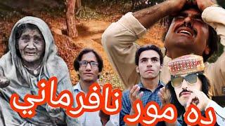 new Poshto islahi video Da mor na farmani .#swat sk vines#